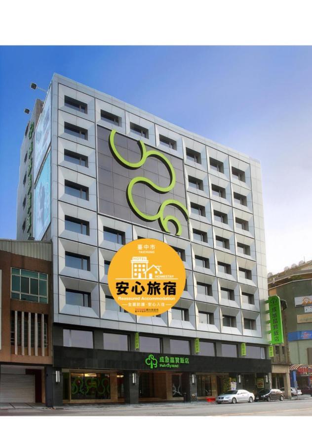 Park City Hotel Central Taichung Dış mekan fotoğraf